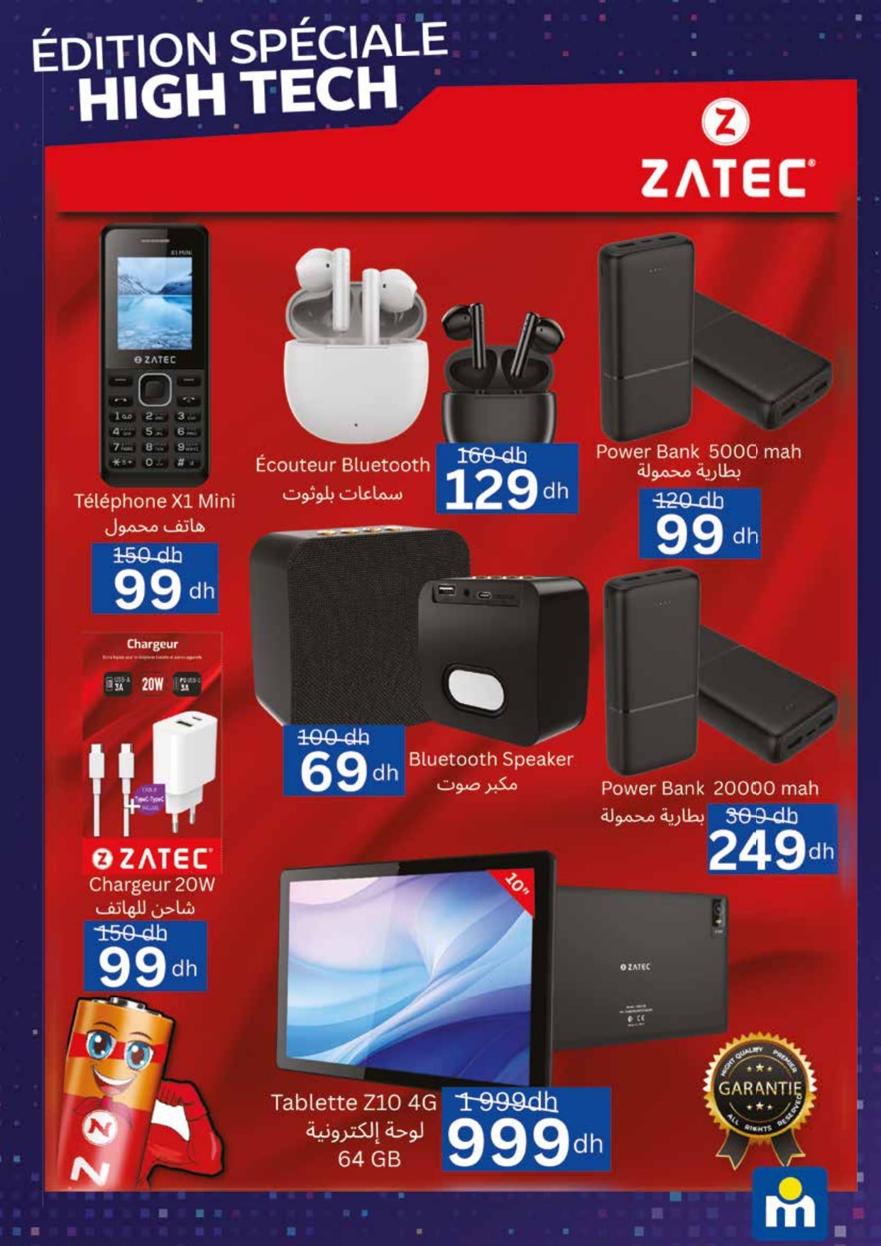 Catalogue Marjane du 1 au 31 octobre 2025